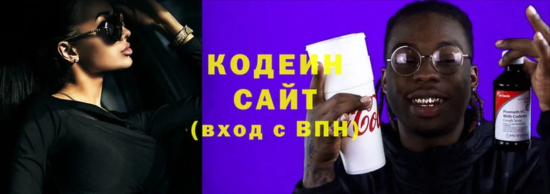 Codein Purple Drank  ссылка на мегу зеркало  Нарткала 