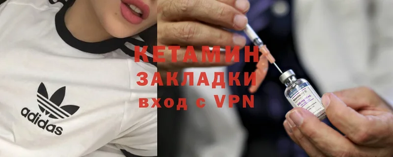 КЕТАМИН ketamine  наркотики  ссылка на мегу ONION  Нарткала 